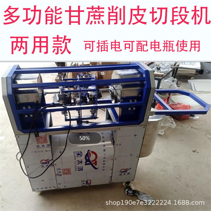 商用仿手工甘蔗去皮切断一体机