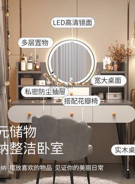 梳妆HDC台现代小卧室简约化妆桌2025新轻化妆台奢户型主款卧梳妆