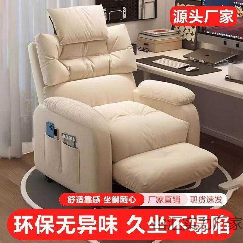 可躺室人办公椅家用适舒电脑座椅久坐单人卧电竞OMM椅懒网吧沙发,标准件/零部件/工业耗材,车间地垫,淘宝优惠券,粉丝福利购,淘宝优惠卷
