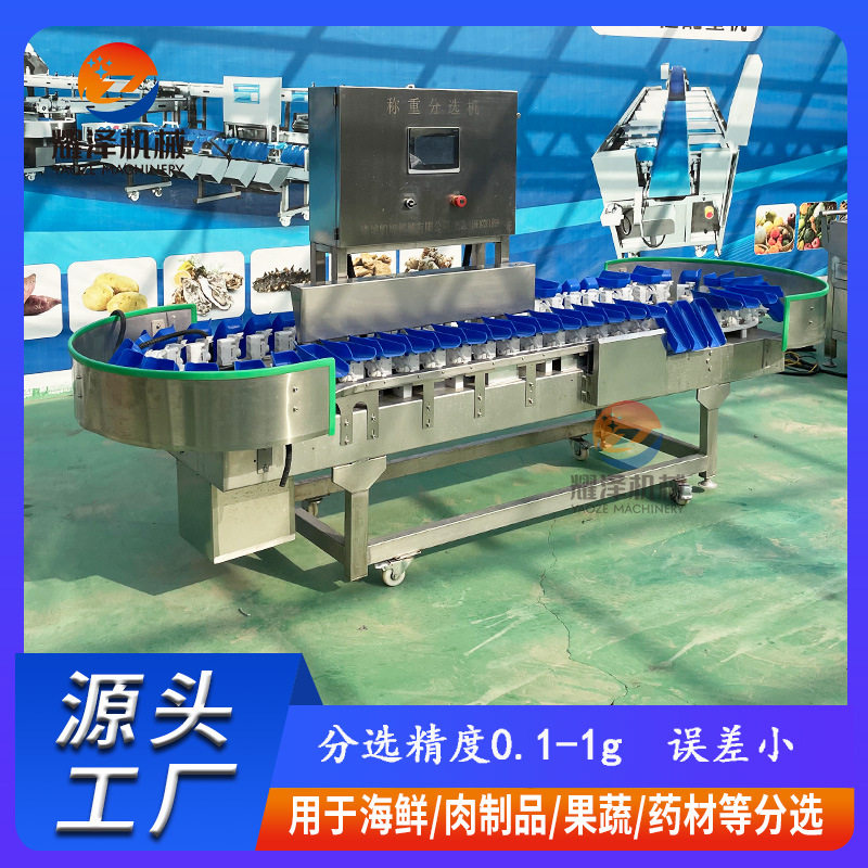 小龙虾自动称重分拣机 生蚝鲍鱼海参分选设备 鸡柳串串分拣设备