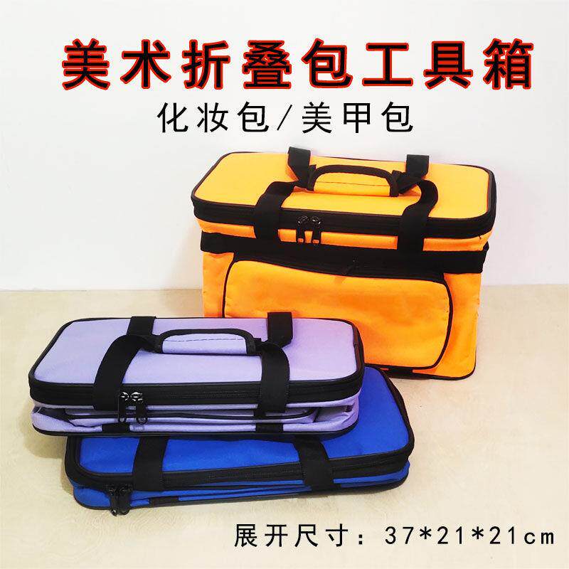 水防布艺工帆具箱包无品牌/画袋化妆收纳箱布折叠水粉颜料小号美