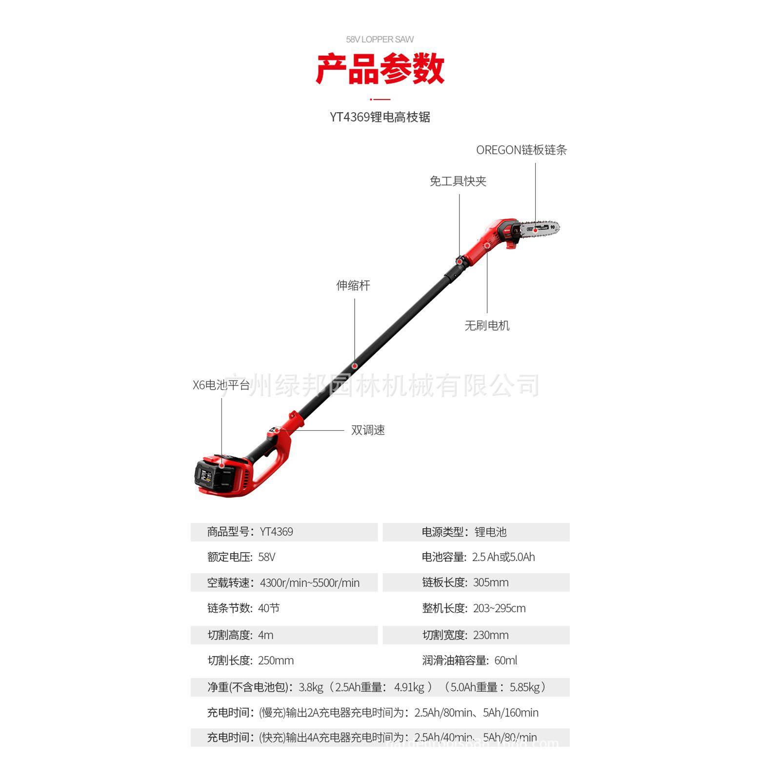 YT4锯69可伸缩高锯高枝修枝FBE58V高枝电空锯修理锯园林锯