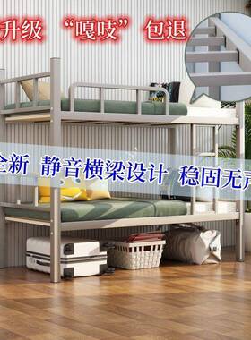 铁床双层工上下生铺学寝室员宿YIH舍高铁低床两层架公寓床工地双