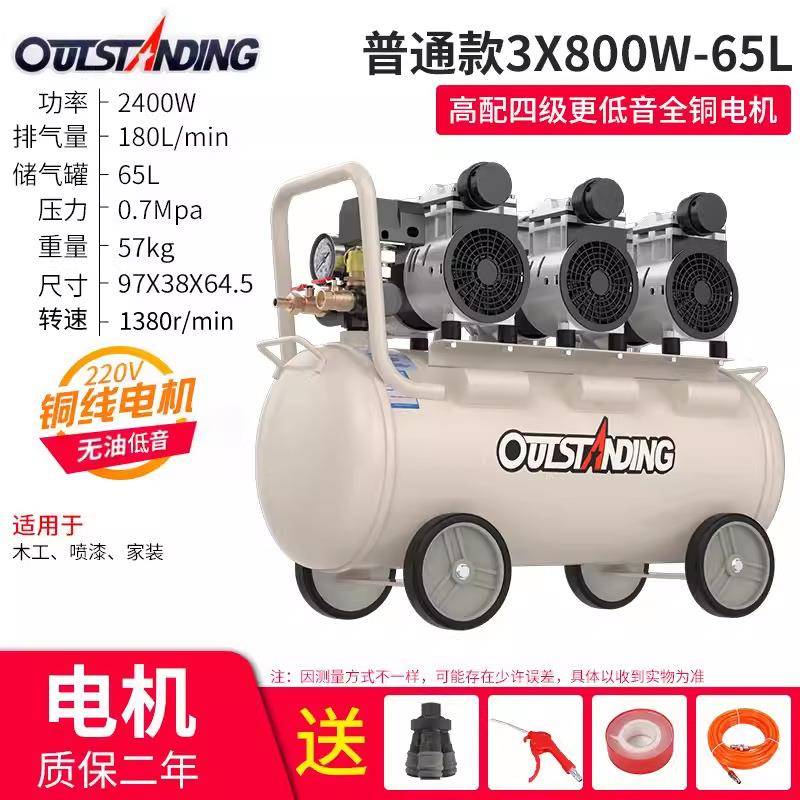 奥突斯空缩压机工泵业喷级大型汽修无油打气220v装修木工1漆压气