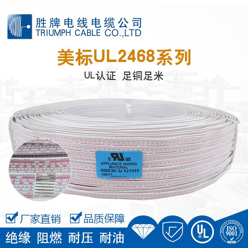 胜牌现货 2468排线24AWG-6P/8P/16P镀锡铜PH1.6环保PVC兰白红白排