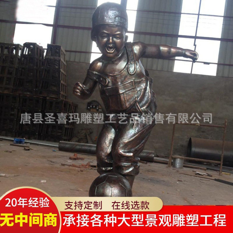 校园铸铜童趣踢球掰手腕雕塑