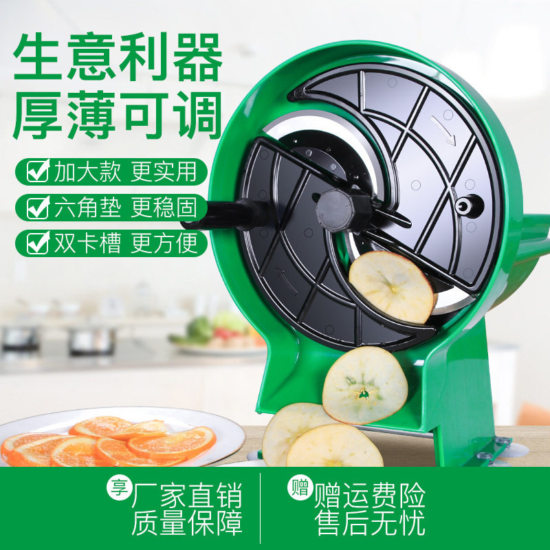 手摇果蔬切片机厚薄可调商用家用