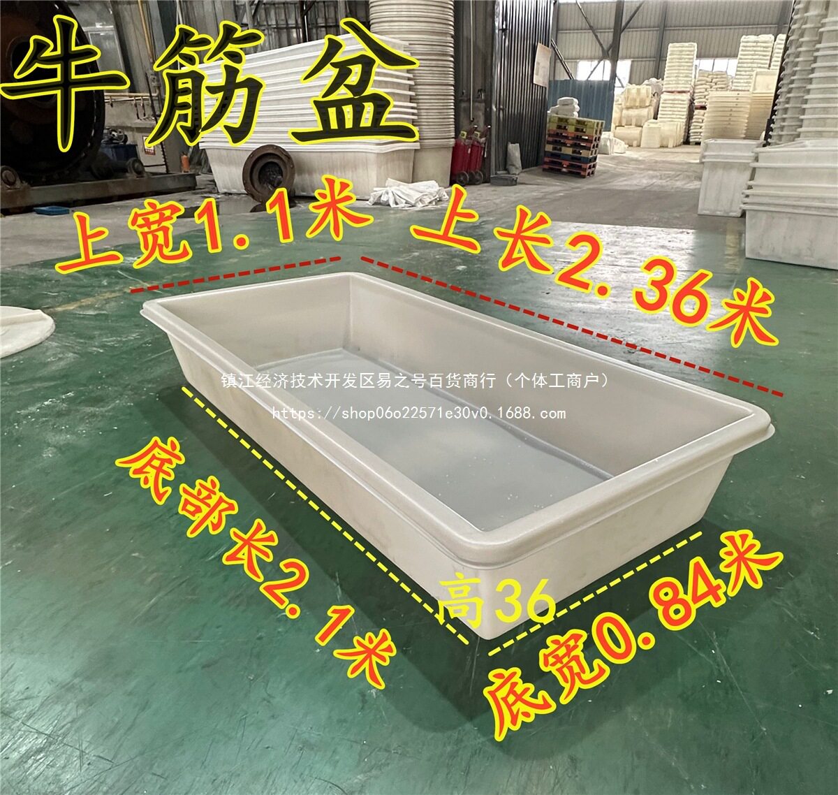 加厚牛筋塑料养殖育苗水盆