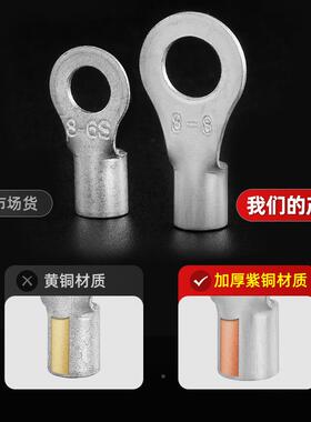 国标加厚NRB端头线鼻子接头线耳加厚紫铜7115.裸5-5圆形端子裸头