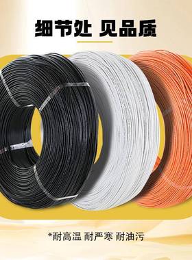 正标1015电子222018线1614120186AWG耐高温105度连接QTO导线