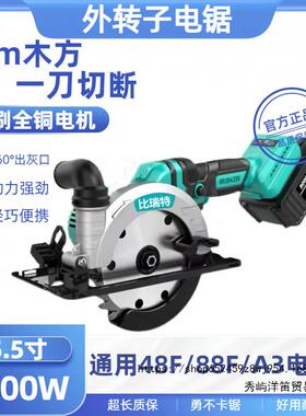 5寸云6寸大功率转子单手锯锂电圆锯电石机手提BHE木工石材充锯外