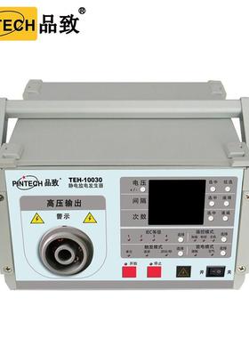 品INTEC17026H静电高压发生器TEH-10020抢按键触摸式静电致放电PT