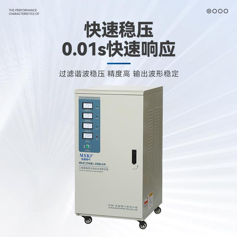 三相功率稳压器自LRY380vSVC30压KVA高精度全动交流稳器大厂家
