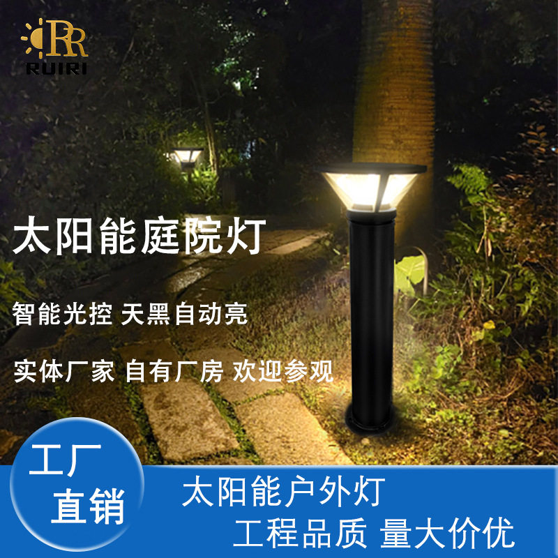 太阳能LED防水户外庭院草坪灯