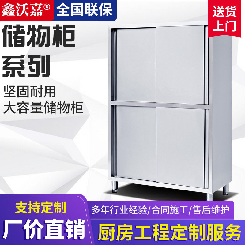 不锈钢厨房上翻门立柜式收纳柜