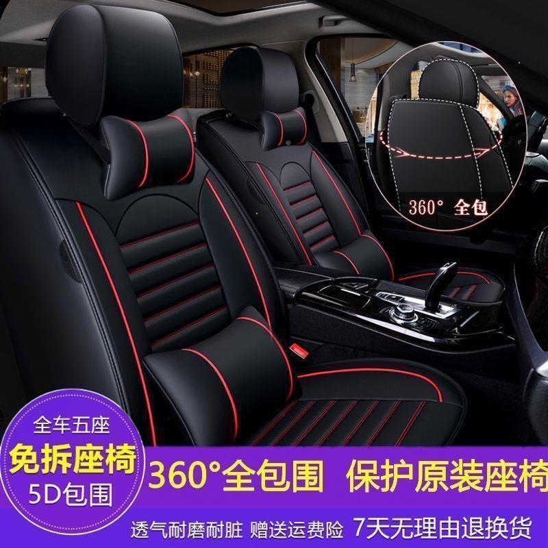 2018款哈弗H6四季汽/车座套14/151皮6款年哈H6佛运动937版革半包