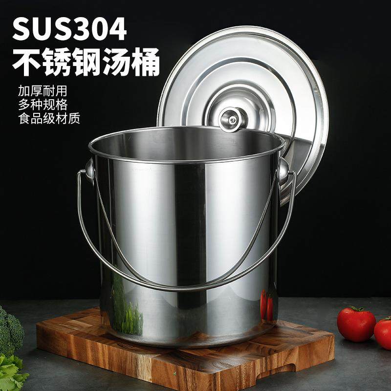 304不锈钢RSM手提桶幼桶儿园装饭汤菜提油桶提桶提桶储装水水桶带