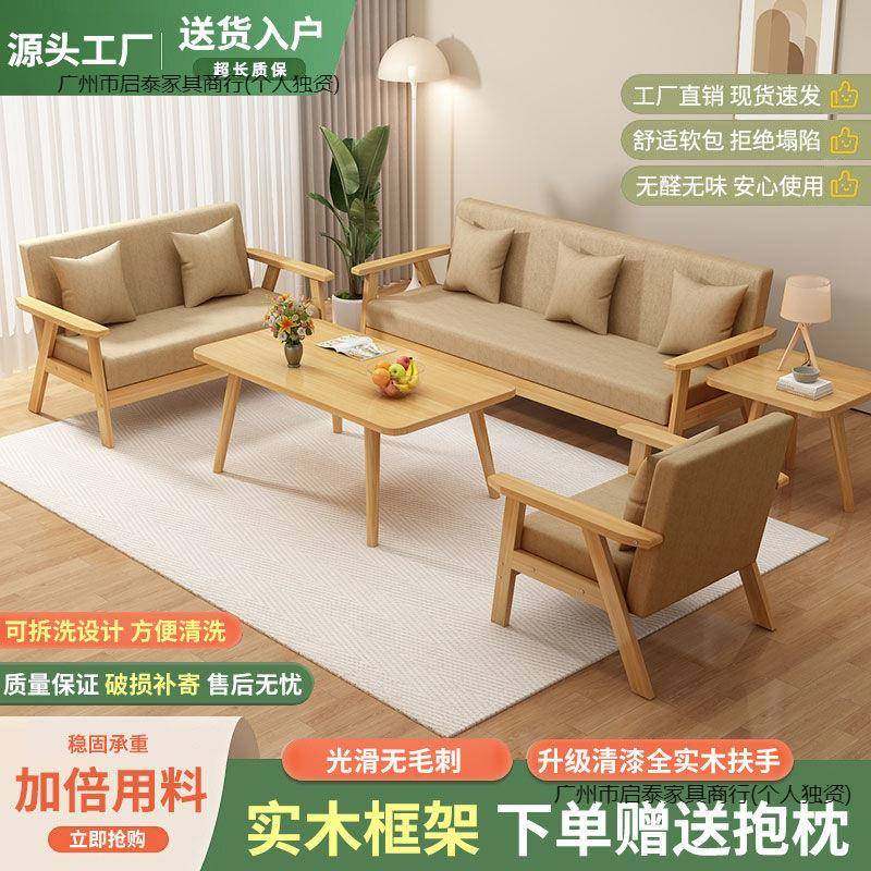 布艺沙沙发茶几组合卧人室出46387租房新款清漆实木发办公简室易,住宅家具,布艺沙发,淘宝优惠券,粉丝福利购,淘宝优惠卷