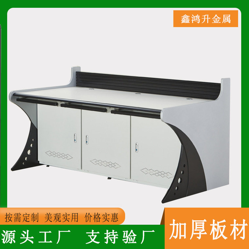 电力监控安防指挥中心弧形操作台
