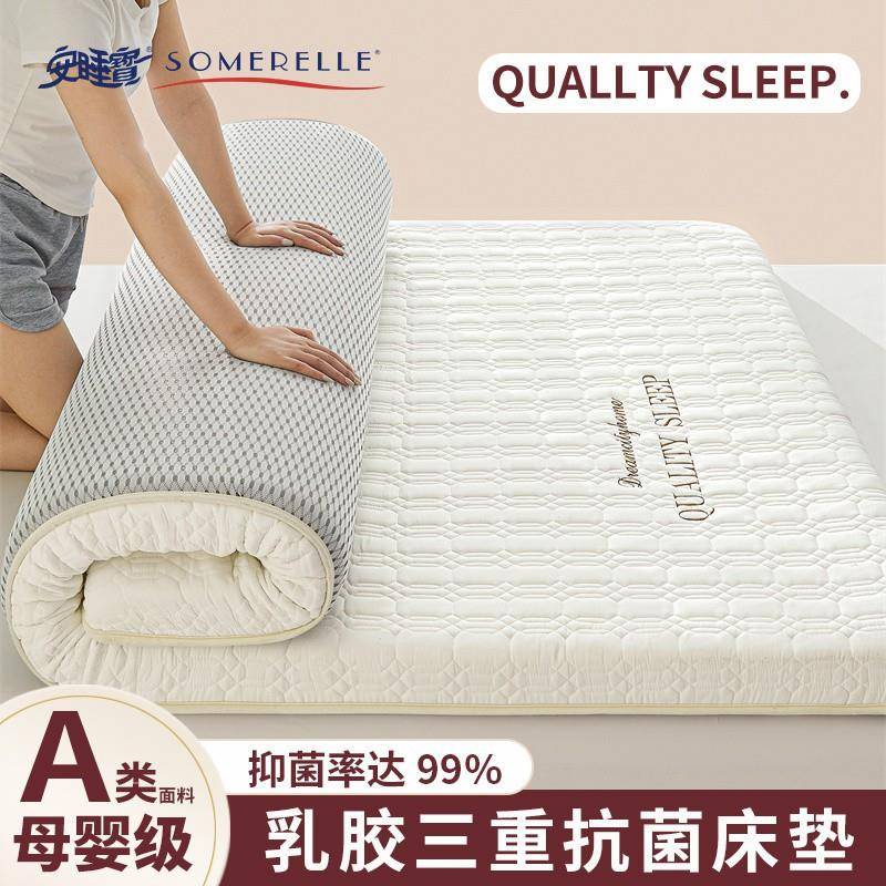 Q3Y单乳胶床垫软垫厚家用1.8m榻榻米床垫子宿舍生人学海绵mQ6A6wK