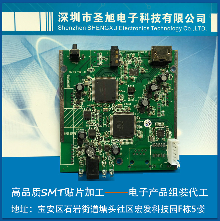 电脑主板SMT贴片加工ROHS无铅