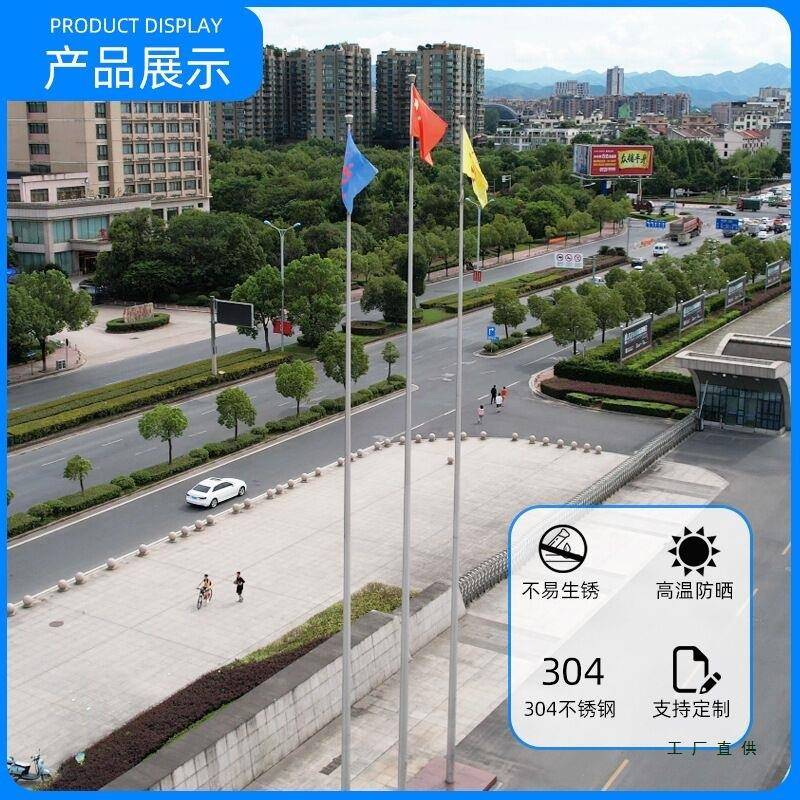 户外390HJM4/01不钢升降旗杆公司工程项目部学校工地旗杆锈米122