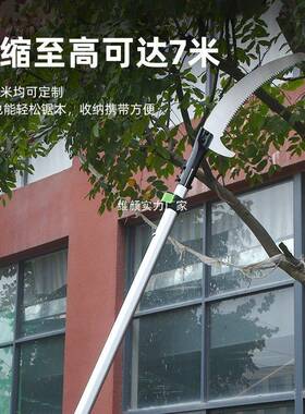 林高枝用卡扣铝柄高空杆无品牌/剪锯铝合金锯伸缩高枝剪家用高枝