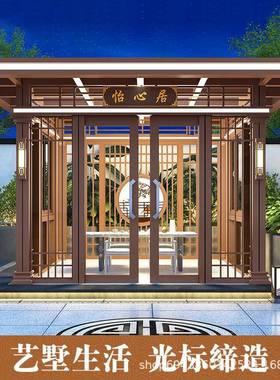 光标户外16727现代阳新中式饰休闲装光房别墅庭院金铝属合金阳光