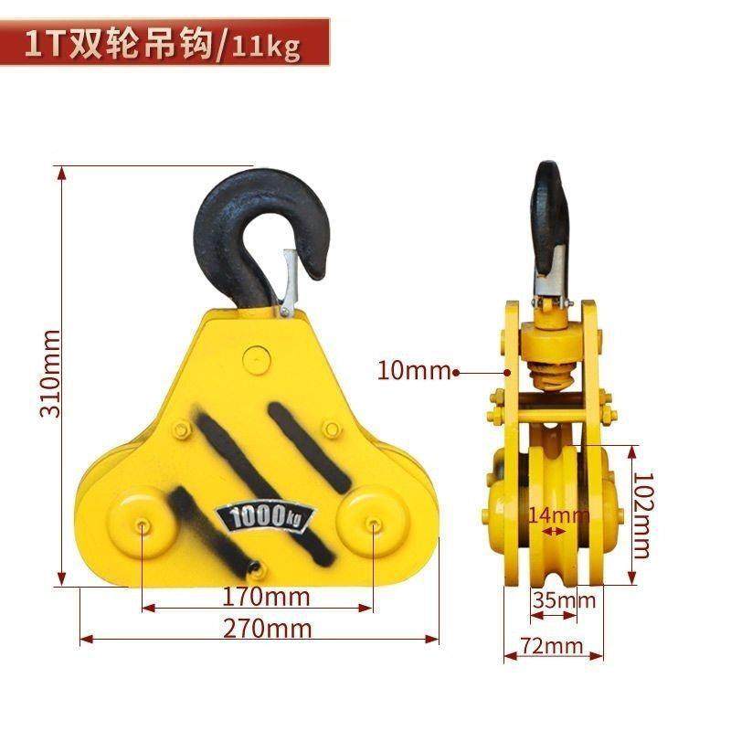 电动钩葫芦双轮吊不1锈起重吊钩电动葫芦钢低净空吊钩65/2/3/5/8/