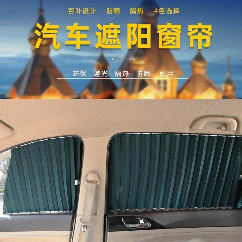 宝骏RS3/S5/E汽车窗帘无品牌/双轨道隔热6遮R光私密晒帘伸防缩遮