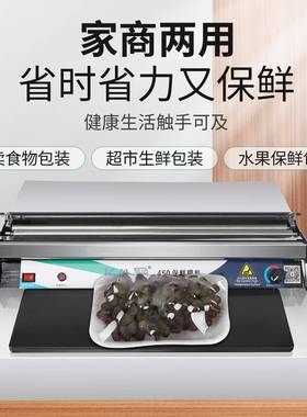 保鲜WRE膜0打包机包装机全切割封口机蔬菜超市水果可动5cm保鲜自