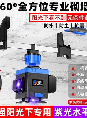 9P1紫E光强光水平仪2线3线亮5线室外超线阳光户外砌墙仪QAR自动打