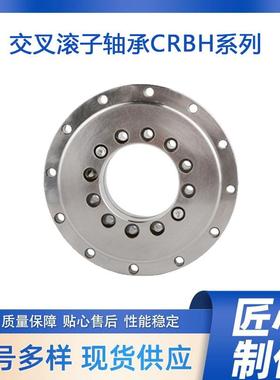 交叉1滚子轴承CRBH806A特精工FNR工业器人专用机厂家欧现货