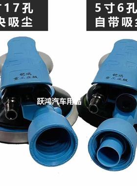 自带吸尘强劲工XZB业干寸磨5头寸6气打动磨机砂纸机汽车抛光干磨