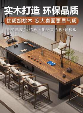 胡桃实木茶桌2轻0IOP25新款高木端办公室大板桌新式中客厅家用奢