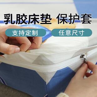 六面全包床笠边乳胶FFS床垫拆套褥套床罩床垫套四拉薄链可卸定制