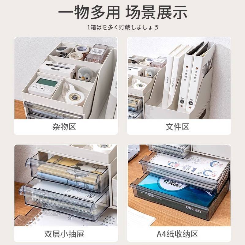严选抽屉式文具用品办公桌置物架收纳架书桌办公室桌面收纳盒