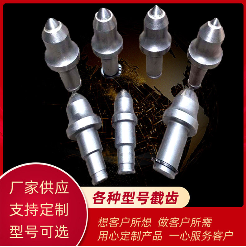 掘进机截齿齿套齿座卡簧配件