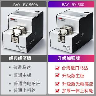 560螺丝758给机自动自排动列机螺丝手持式供料机数显自动输送机