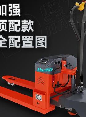 电动地牛叉车运2吨3半全自动工地搬67008车仓库越野爬吨坡装卸