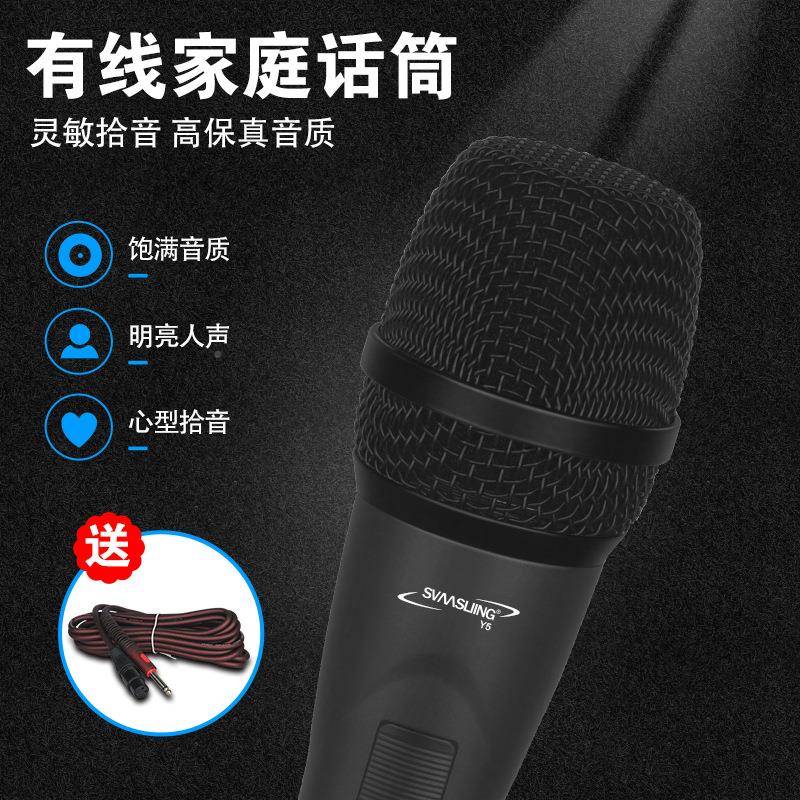 Y5专业用级有线话筒防啸全金属动圈式有VYO卡拉OK家K歌KTV线麦克