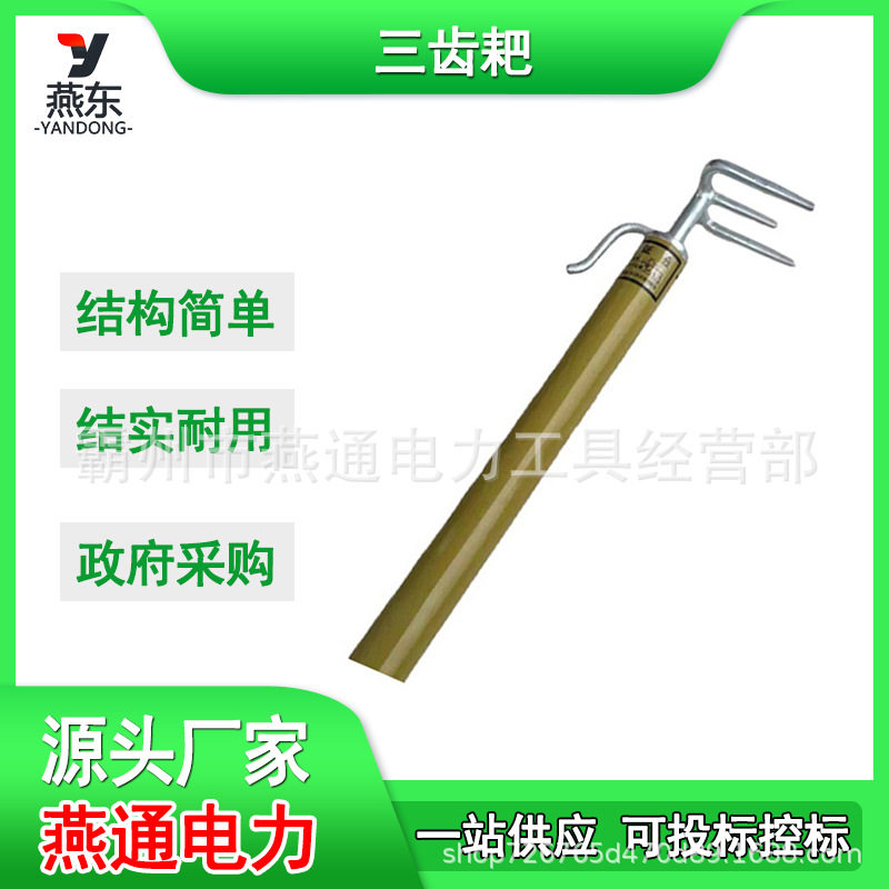 2.5米玻璃钢绝缘线路清理耙