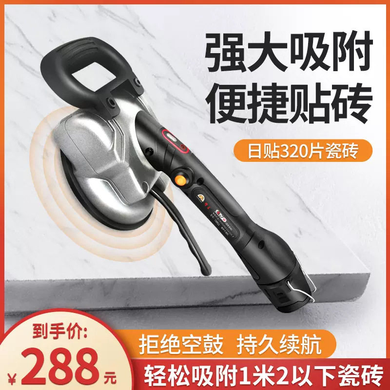 槽王贴瓷砖平铺机自动粘铺