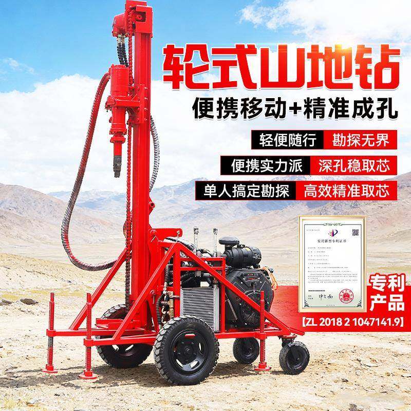 山石油矿钻机分体式BFF勘察探测地取芯钻机地质勘探打孔山地钻探
