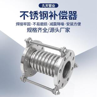 不钢补偿器金锈属波纹管法兰管伸缩节膨胀节301船用道连接厂家直