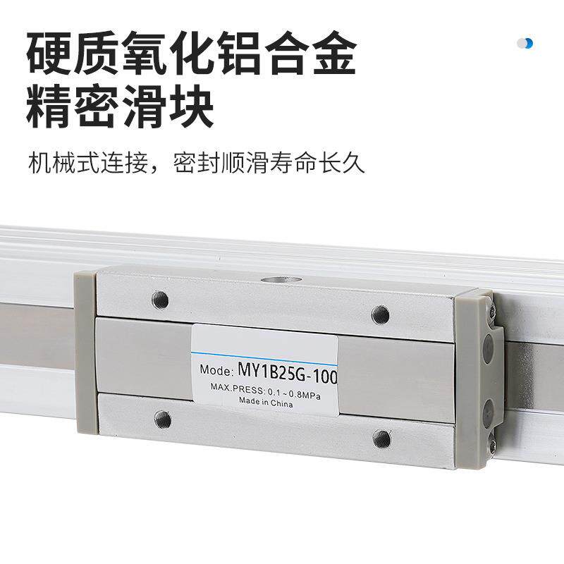 亿博气动气无杆缸MY1B1CDU6G/20/气25/40/50/63-010机械式无杆缸