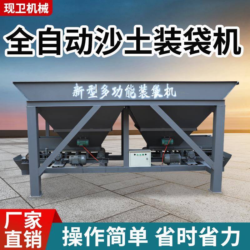 自装代969料斗全动称机重打包一体土煤炭沙沙石装袋封口机