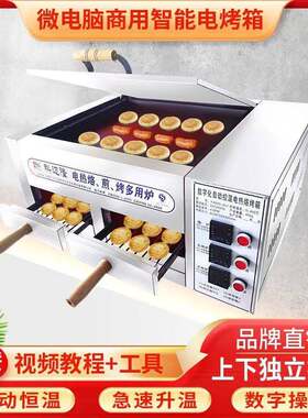 火炉子751商炉用饼老潼关肉夹馍烤炉烤饼子全自烧动电烤箱烧烤炉