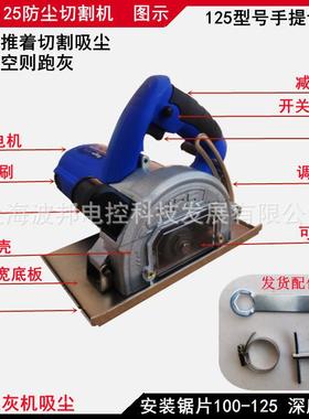 波邦石切材凝土开槽吸GQZ尘割机手提切云石机集尘110混割机无尘整