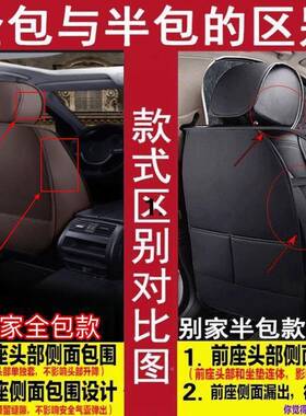 宝骏5103w10310亚6306355车30560全包汽座套四季通用夏季麻坐垫